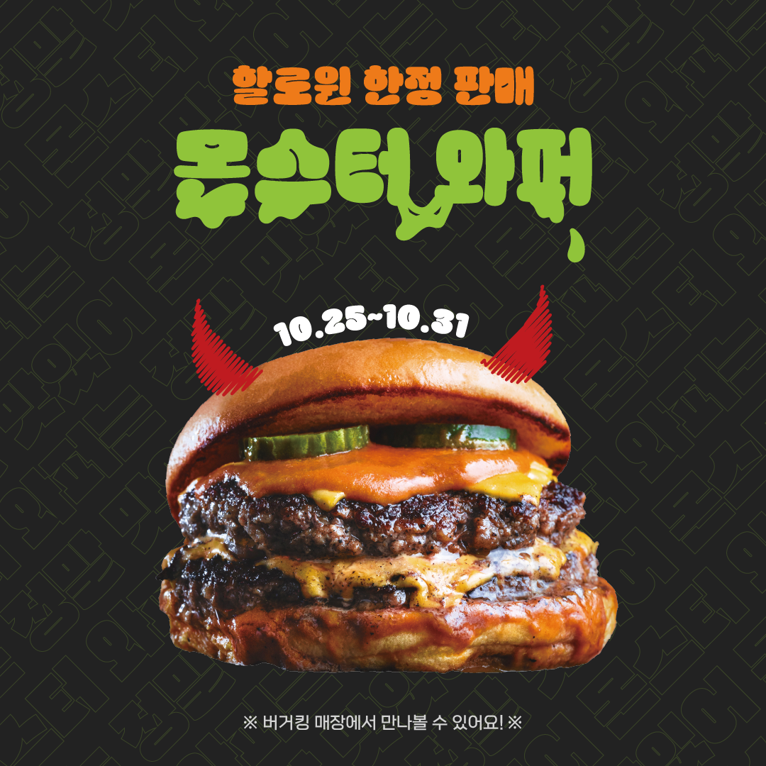 햄버거 배너
